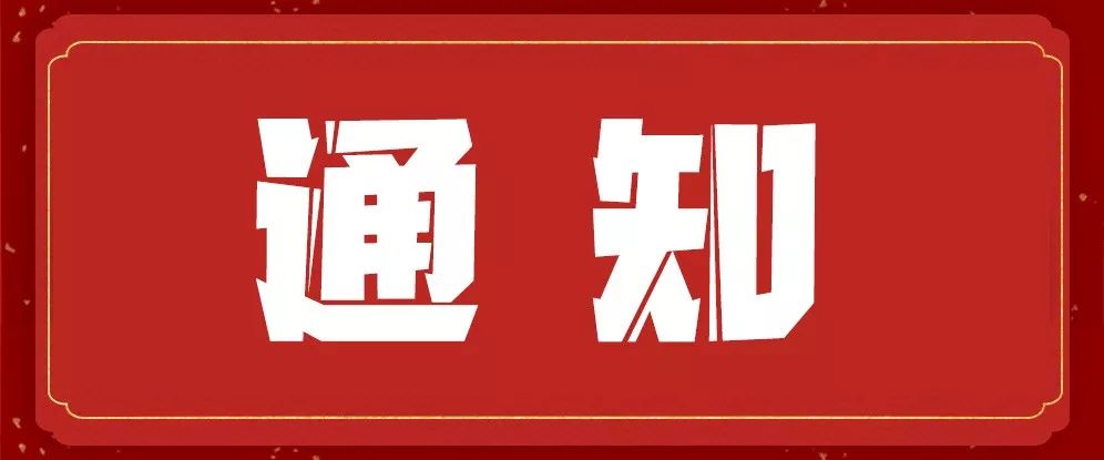 公開銷售庫存硅片、晶錠的通知